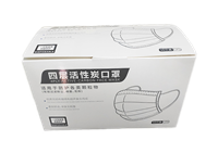 活性炭口罩 一次性口罩 獨立包裝 四層活性炭