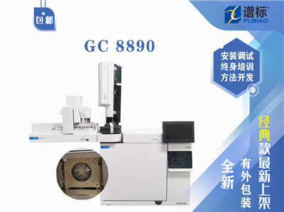GC 8890-FID氣相色譜配備7693A 自動(dòng)液體進(jìn)樣器（未拆封）