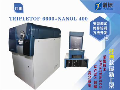 二手儀器AB SCIEX四極桿飛行時(shí)間質(zhì)譜儀TripleTOF 6600