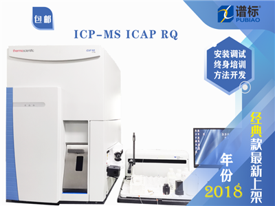 Thermo電感耦合等離子體質(zhì)譜儀ICP-MS iCAP RQ-痕量元素分析儀（二手）