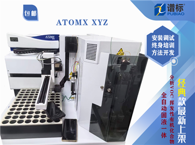 Atomx XYZ 全自動(dòng)固液一體吹掃捕集裝置 二手