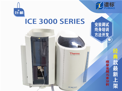賽默飛iCE 3000系列原子吸收光譜儀二手