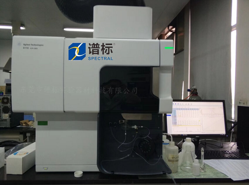 東莞某大型檢測集團成功購買我司全新安捷倫ICP-OES