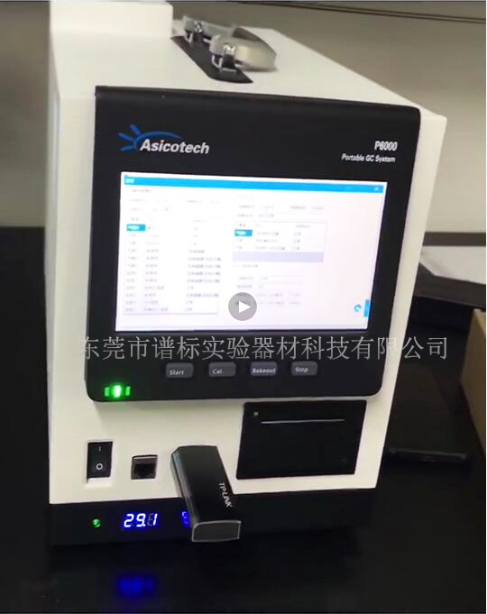 支持定制-便攜式氣相色譜P6000-四川大學(xué)