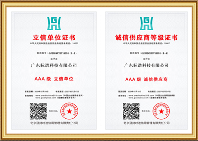 誠信經(jīng)營示范單位