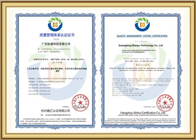 質(zhì)量管理體系認證證書