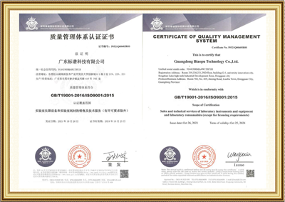 質(zhì)量管理體系ISO9001認證