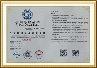 信用等級證書