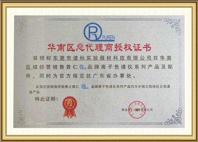 華南區(qū)總代理