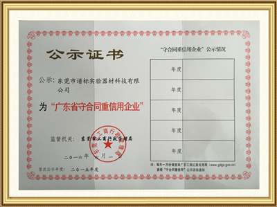 重信用企業(yè)