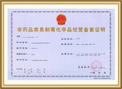 備案證明第三類